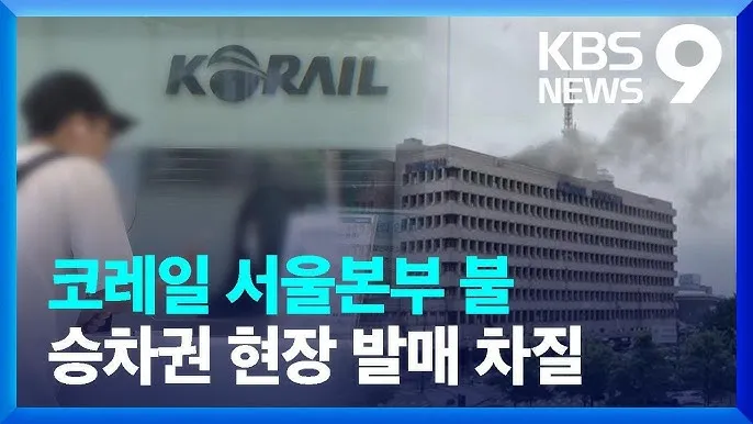 철도청 승차권 예매 KTX 기차표 예매_6