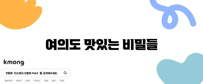 여의도 벚꽃축제에서 꼭 맛봐야 할 입맛을 사로잡는 명품 먹거리를 추천합니다!