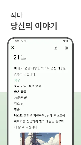 갤럭시 핸드폰 다이어리 어플 추천 앱-17 갤럭시 핸드폰 다이어리 어플 추천 앱-17