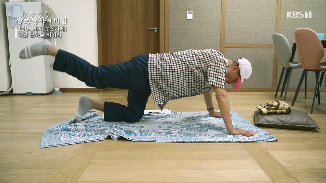 생로병사의 비밀.E885.231012p-NEXT.mp4_20231012_203451.359.jpg