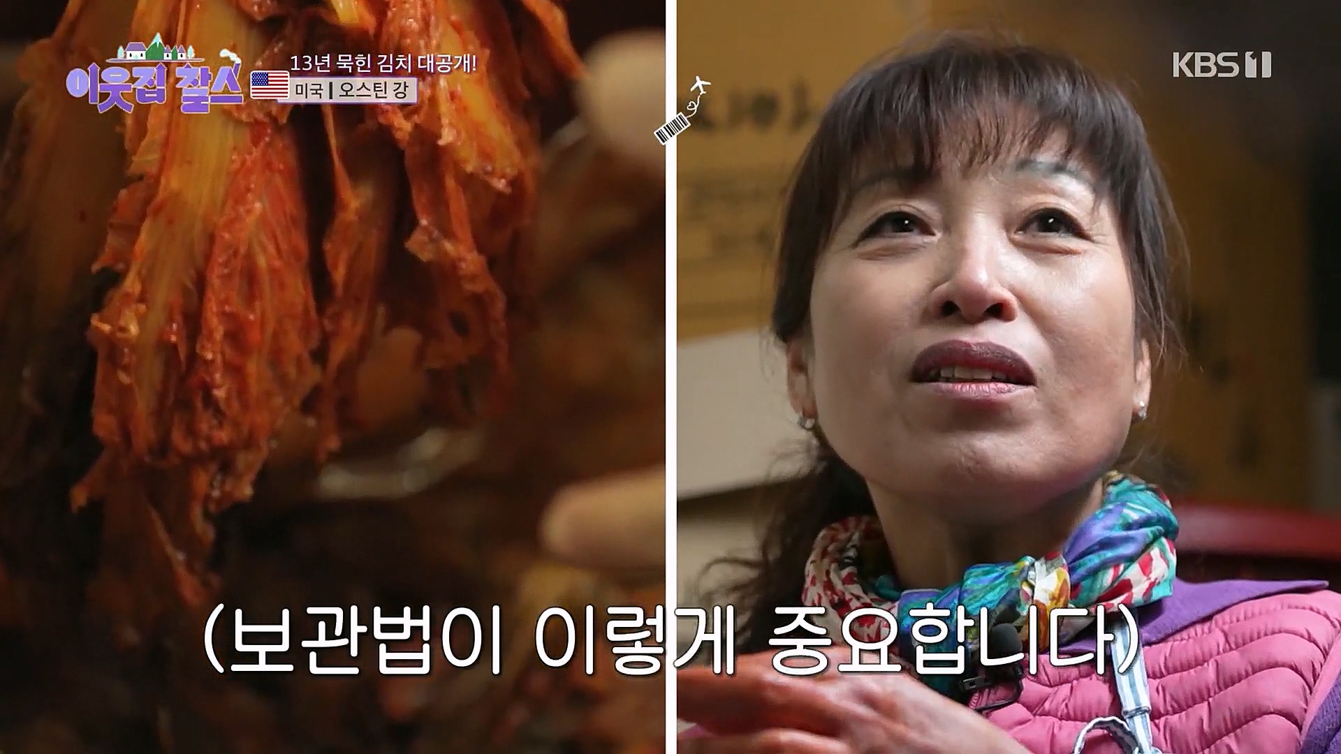 이웃집 찰스.E371.230117p.H264-F1RST.mp4_20230118_193327.399.jpg