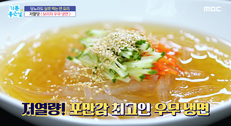  기분좋은날 팽현숙 꽁치채소찜 전진주 보리차 우무 냉면 레시피 만드는 방법