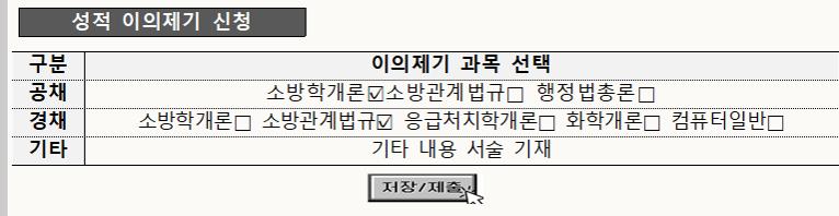 24년 소방공무원 필기 가답안 경쟁률 합격 커트라인