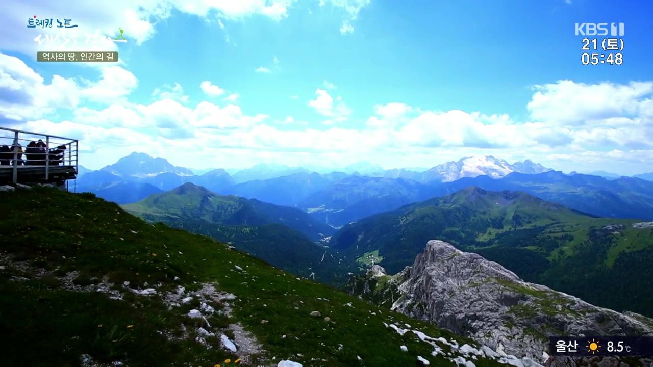 트레킹노트 세상을 걷다.E293.231022p-NEXT.mp4_20231029_165924.045.jpg