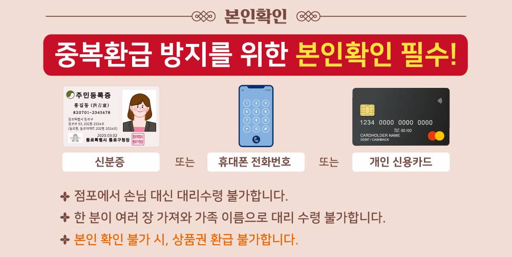 부산 온누리상품권 환급 행사