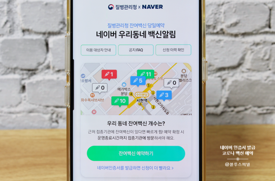 발급 방법이 간단하군요.NA VER 인증서. 5