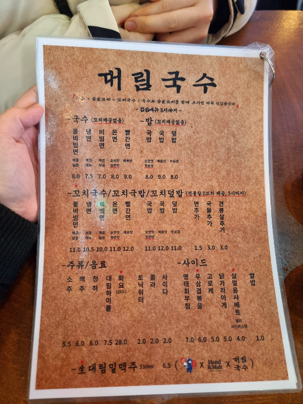 대림국수 종각점