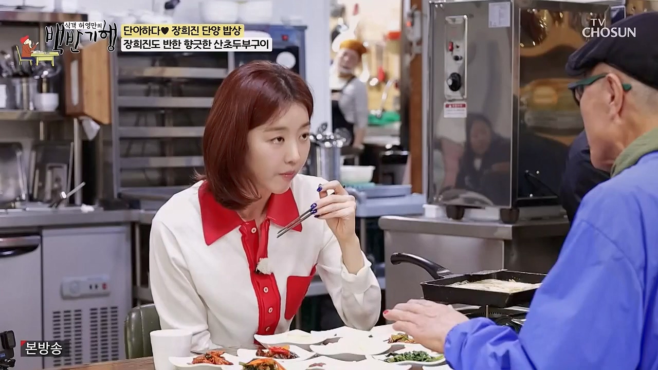 식객 허영만의 백반기행.E250.240603p-NEXT.mp4_20240603_195513.119.jpg