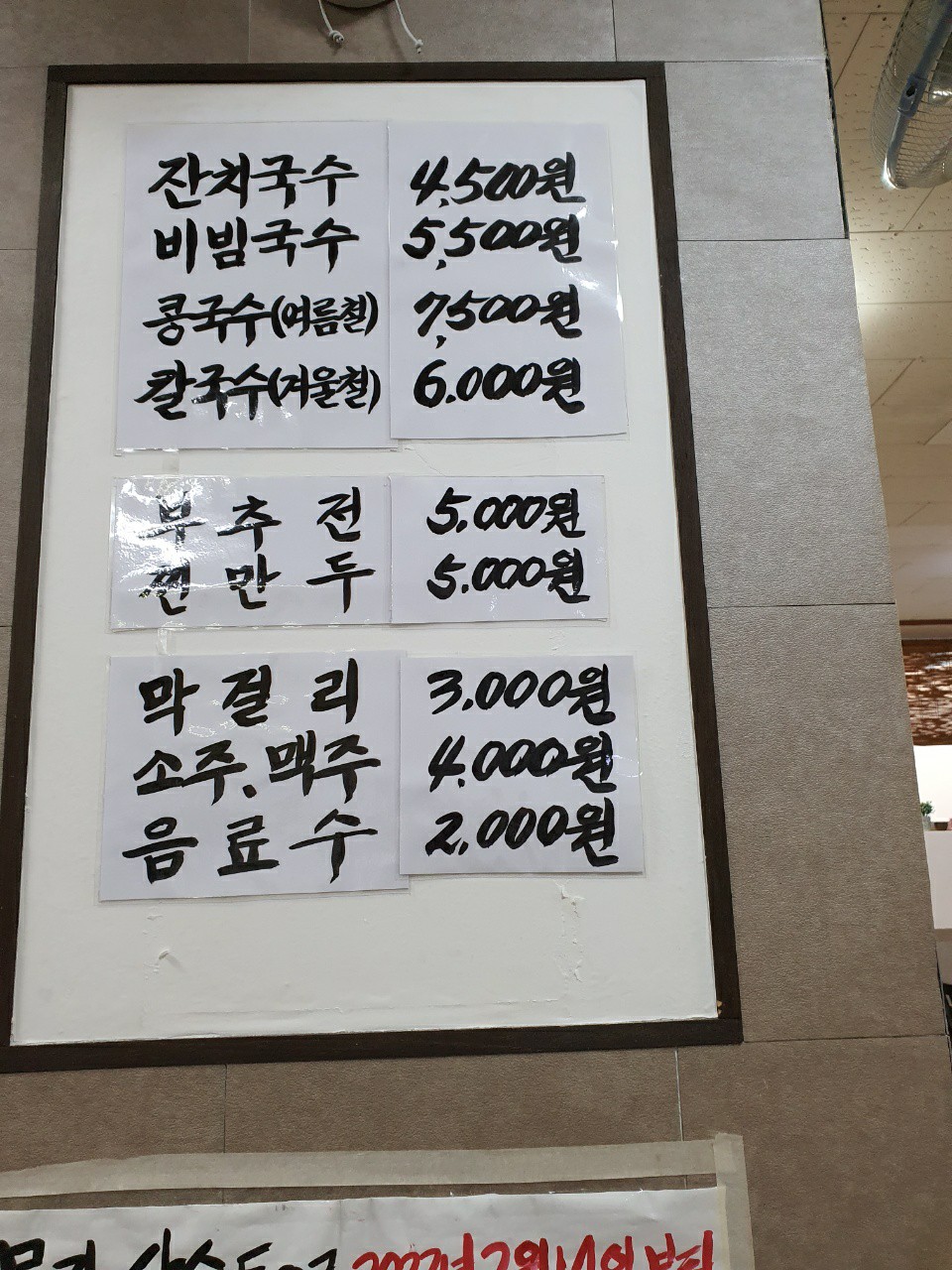 이화국수 이미지
