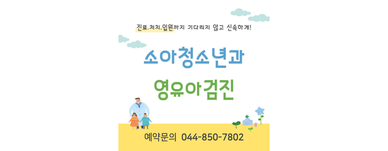 세종항도외과의원 이미지
