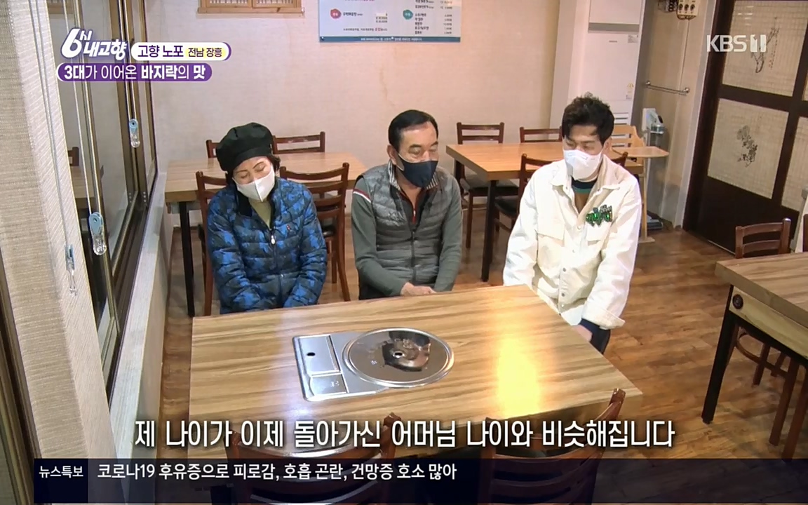 6시 내고향.E7509.220413p.H264-F1RST.mp4_20220418_194747.860.jpg