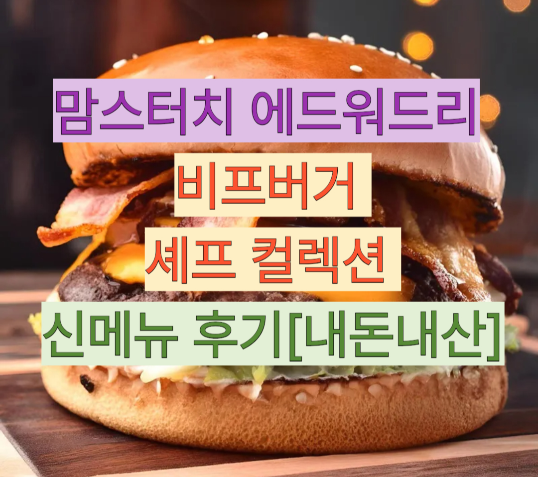 맘스터치천안두정포레나점 이미지