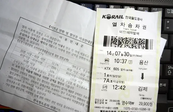 추석 기차표 예매 열차 KTX 예매_5
