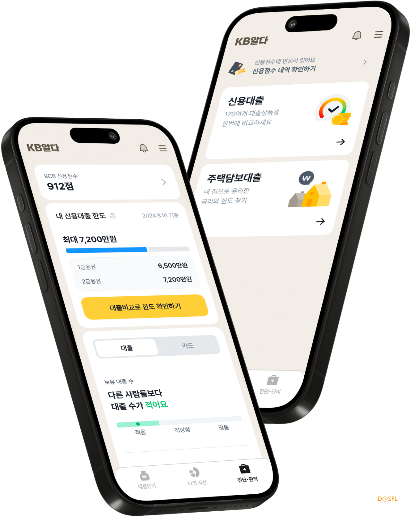 KB알다 살펴보기 1