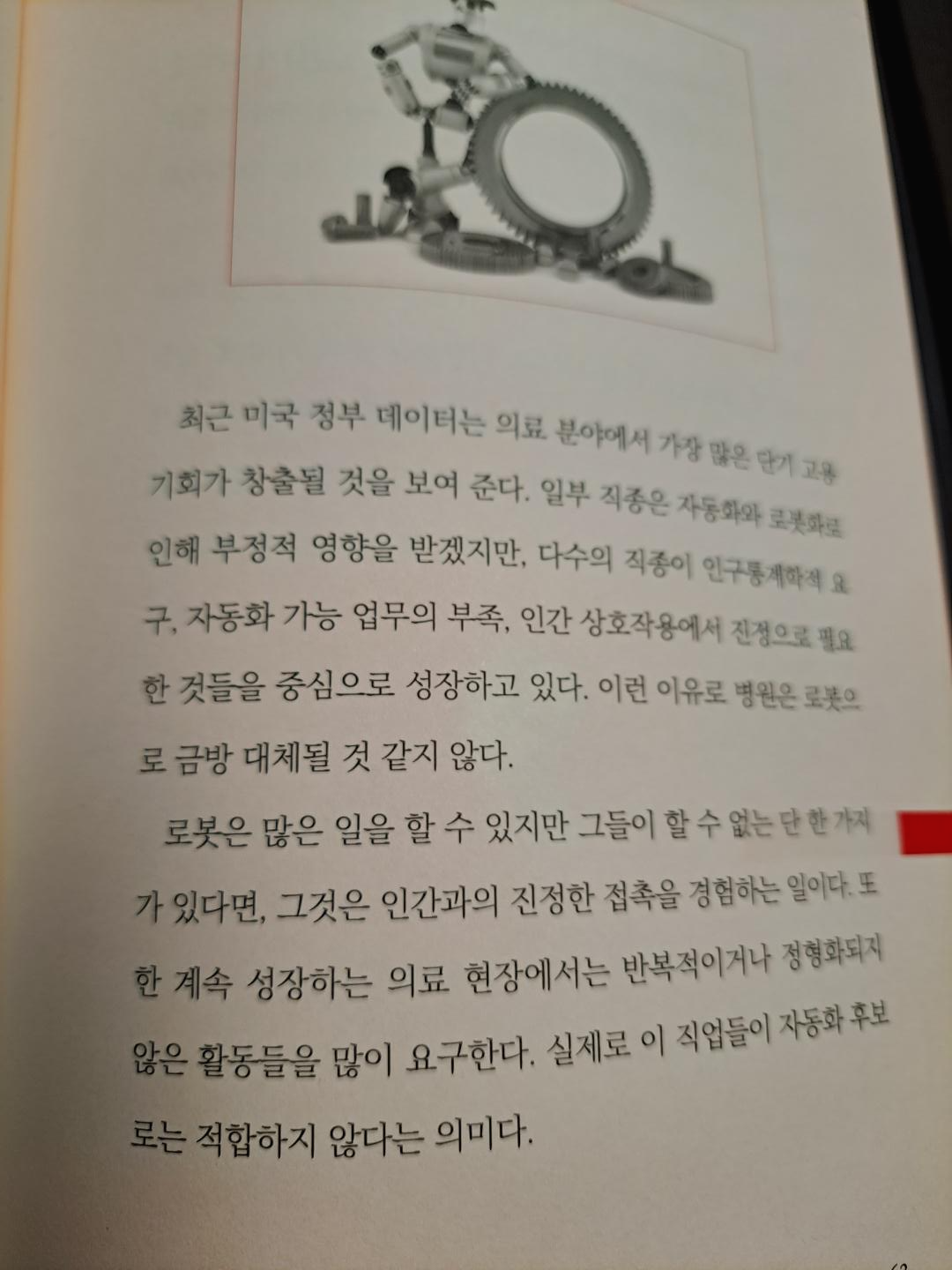 로봇-자동화