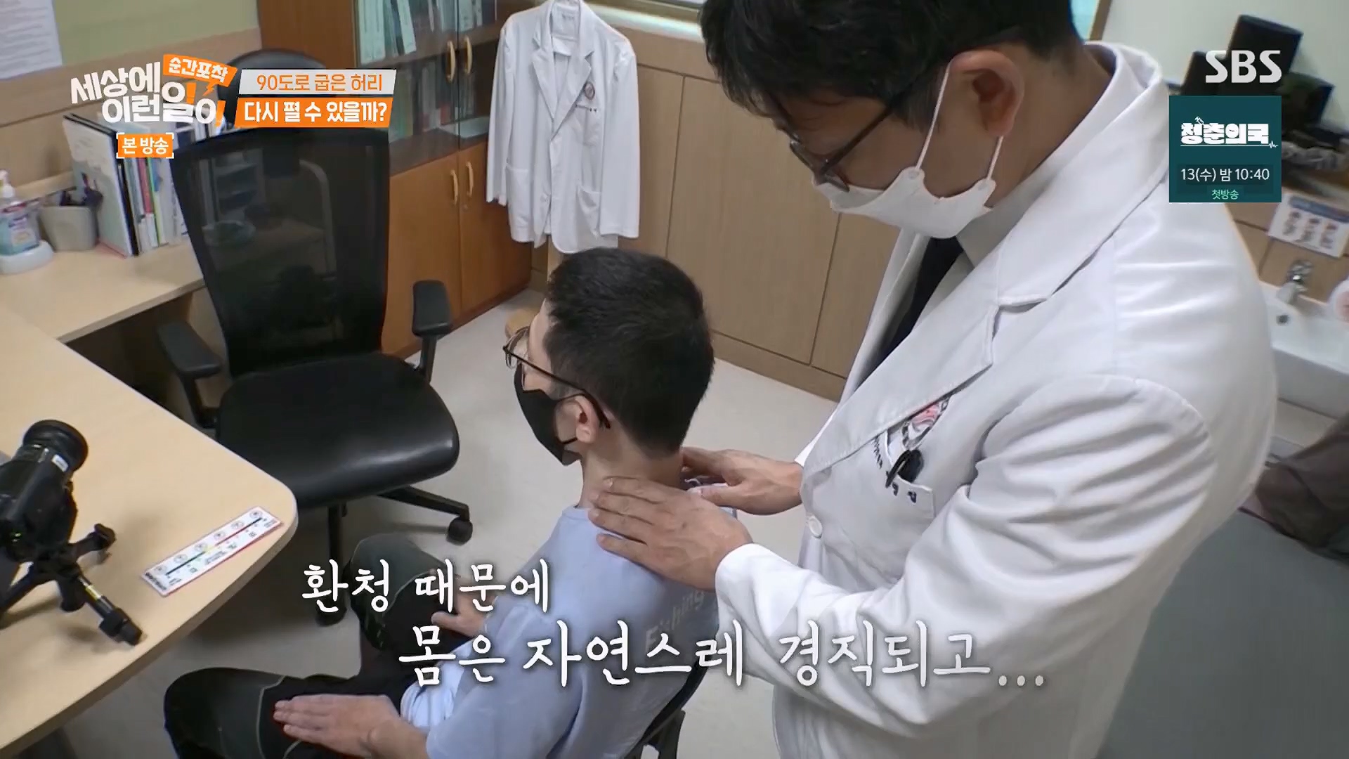순간포착 세상에 이런일이.E1245.230909p.H264-F1RST.mp4_20230910_171521.728.jpg