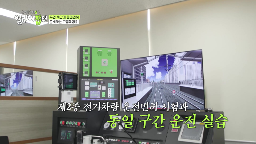 첫졸업생들을 코레일, 서울교통공사로 줄줄이 입사 시켰다는 고등학교...jpg | 인스티즈