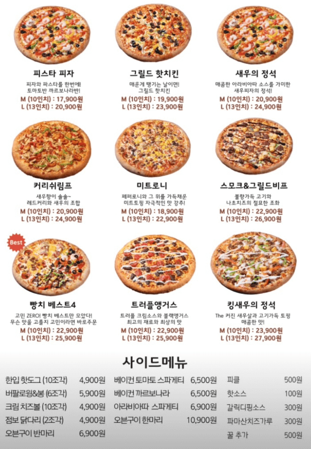 빵위에 치즈 메뉴