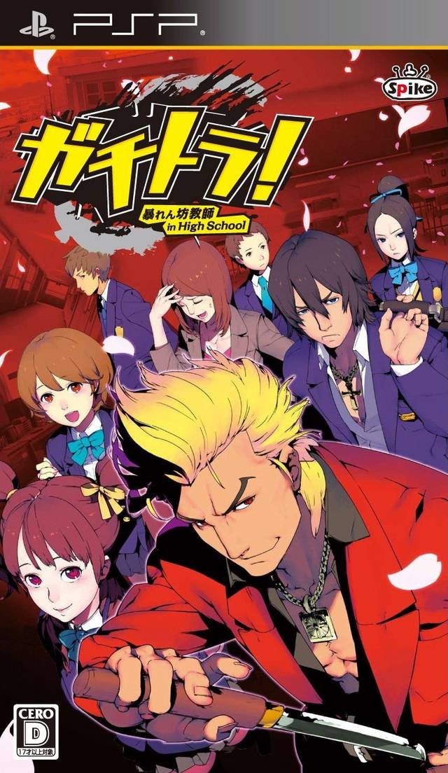  플스 포터블 / PSP - 가치토라! 망나니 교사 인 하이 스쿨 (GachiTora! Abarenbou Kyoushi in High School - ガチトラ! 暴れん坊教師 イン ハイスクール) iso 다운로드