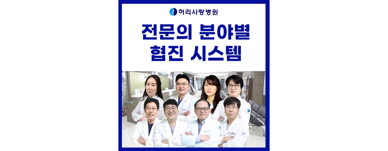 대전 중구 반월상 연골판 손상