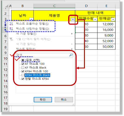 필터링 설정, 해제