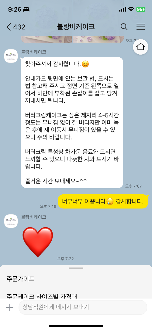 블랑비케이크 이미지