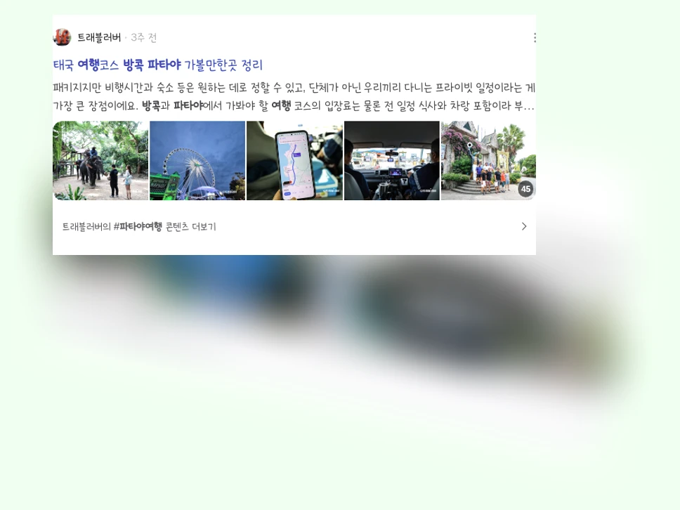 겨울방콕파타야여행_3_subsection