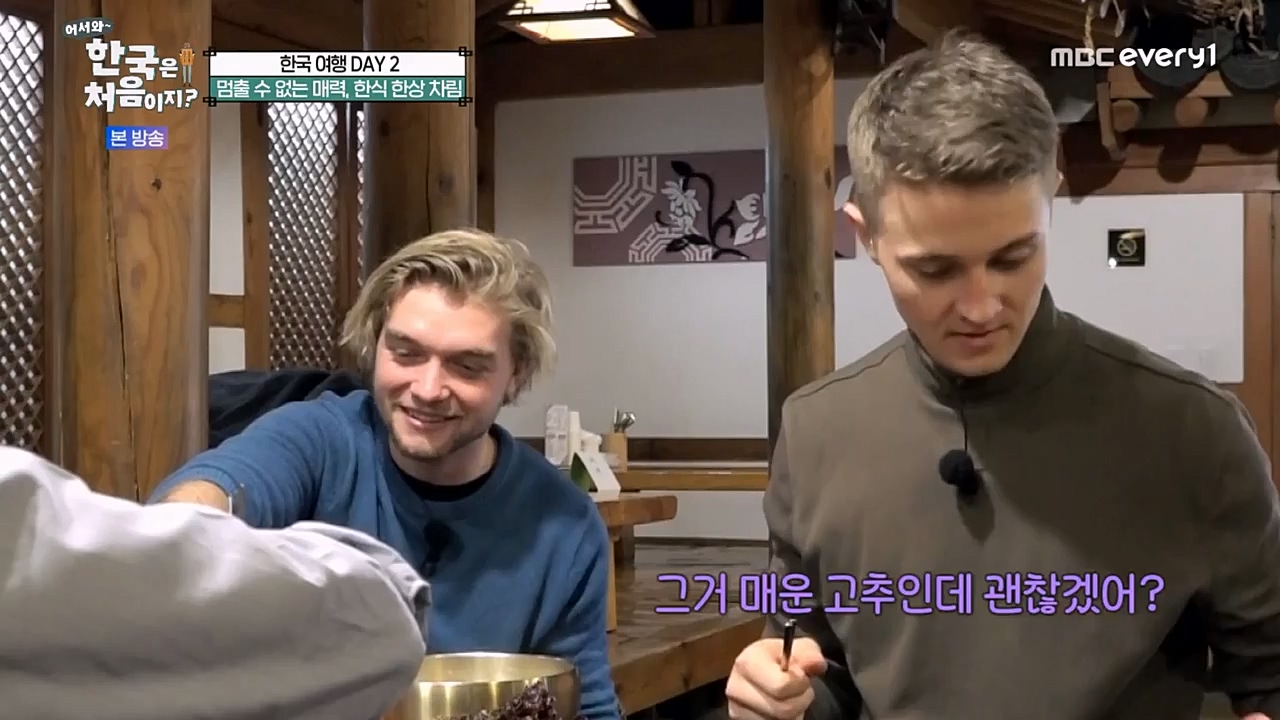 어서와 한국은 처음이지 시즌2.E249.230210p-NEXT.mp4_20230210_195711.974.jpg