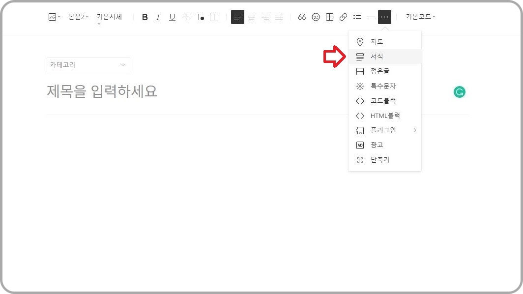 더보기의-서식-메뉴
