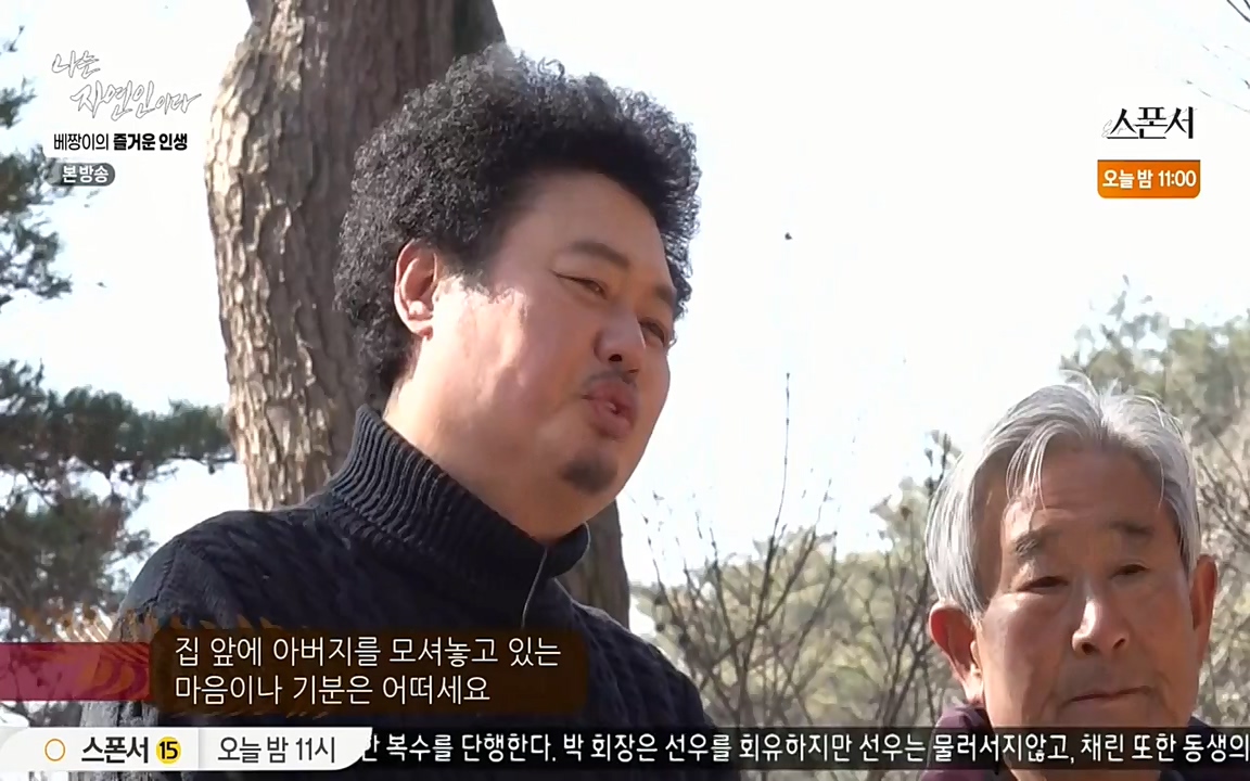 나는 자연인이다.E495.220331p-NEXT.mp4_20220331_174405.418.jpg