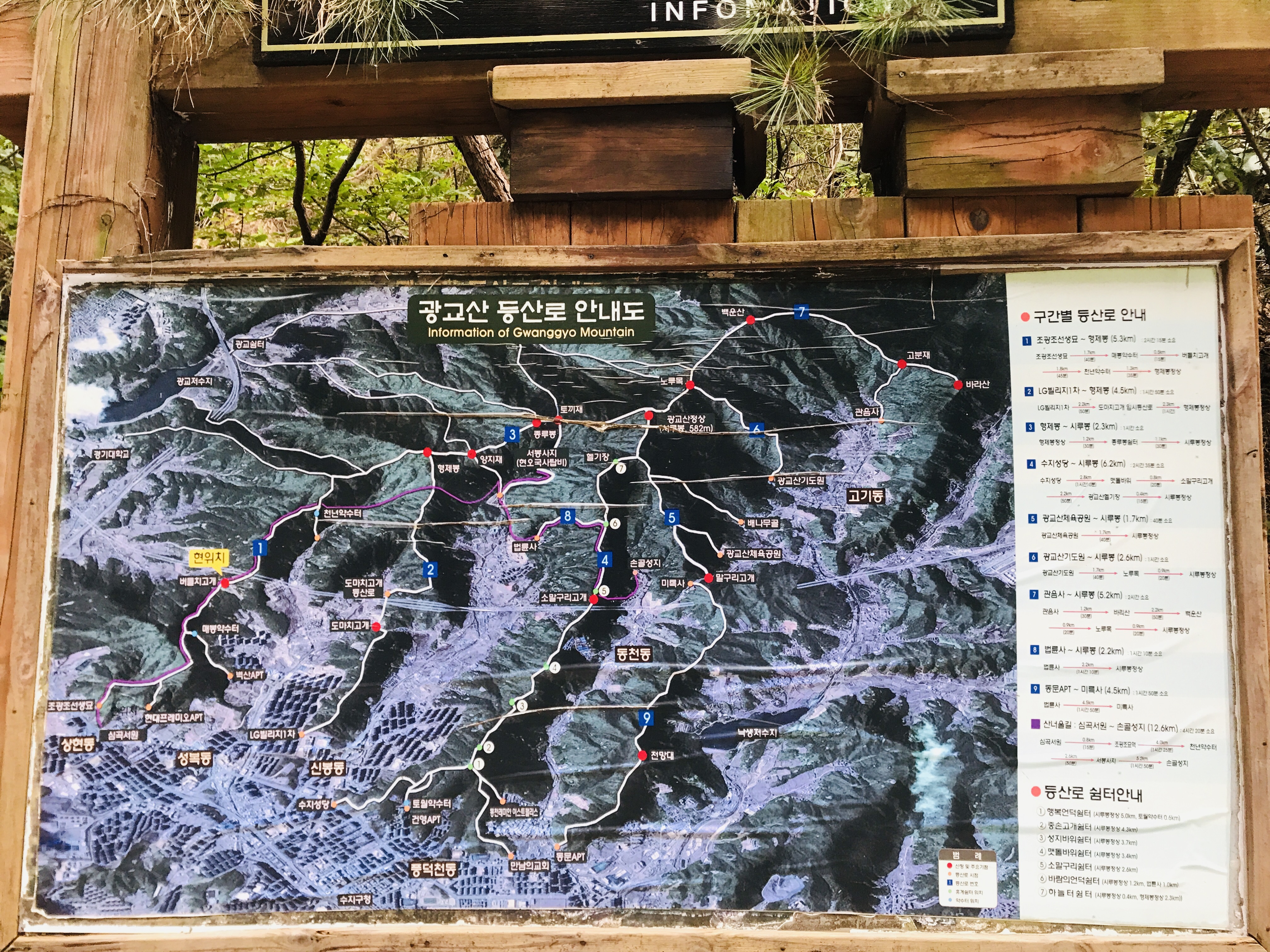  [광청종주]꾸나의 강남 5산 뿌셔뿌셔 도전기!