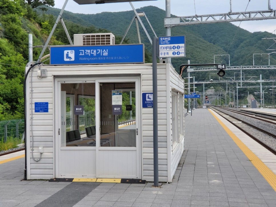 신해운대역 단양에서 부산으로 한방에 15