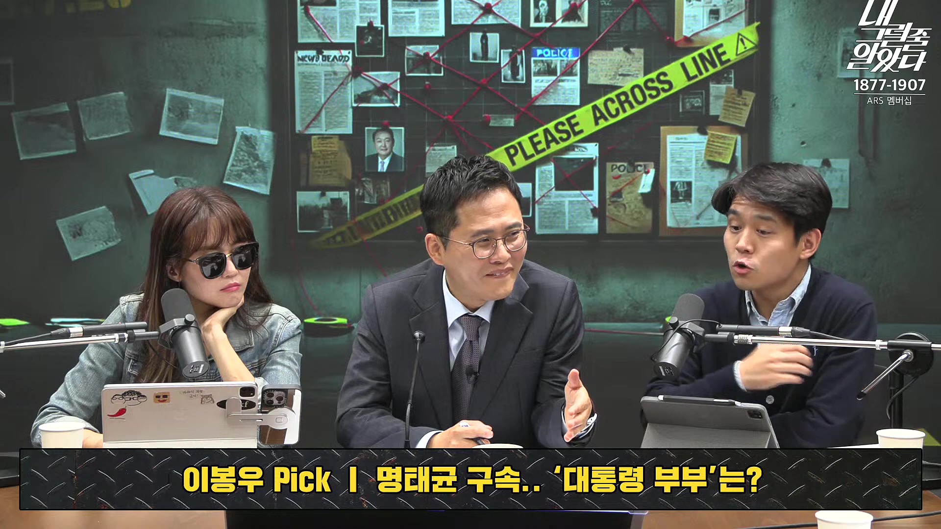 [이재석의 내그럴줄알았다] 1심 유죄...이재명 _수긍하기 어렵다_ _ 이용우 _ 곽수산 _ 기추자 _ 이봉우 _ 2024년 11월 15일 금요일.mp4_20241115_211534.419.jpg