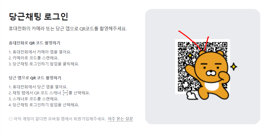 당근 앱 이미지