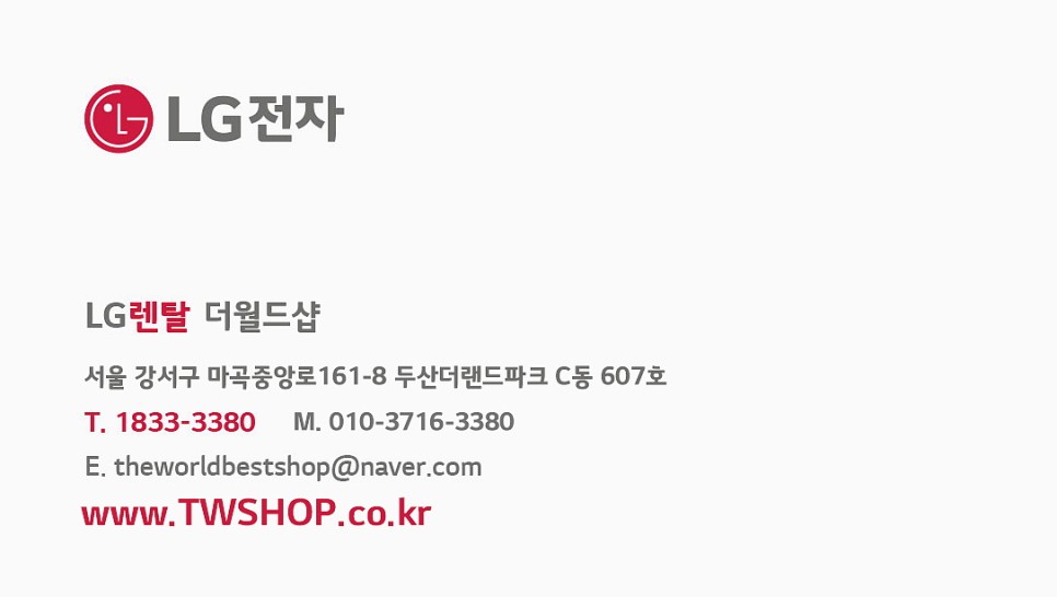 정수기렌탈가격비교로 선택한 8