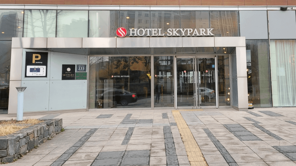 스카이파크 호텔 입구