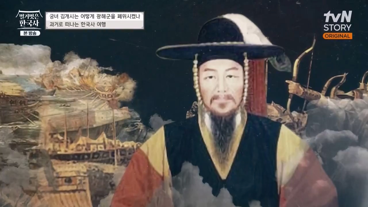 벌거벗은 한국사.E68.230810p-NEXT.mp4_20240226_210020.092.jpg