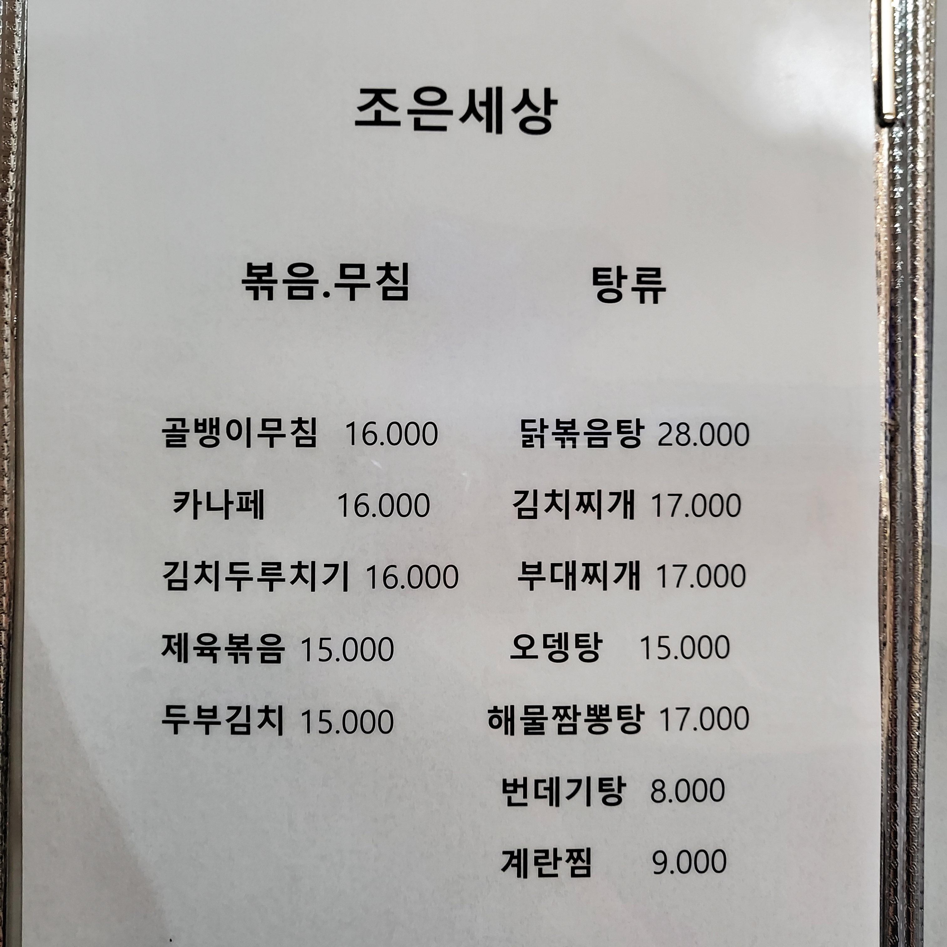 조은세상호프 사진 5