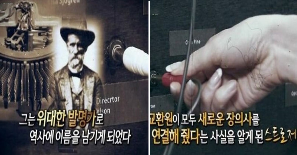  너무 열받아서 만들어버린 발명품의 정체