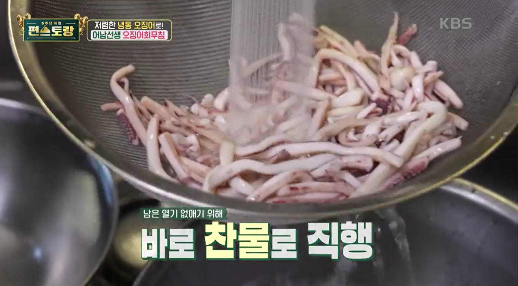 오징어