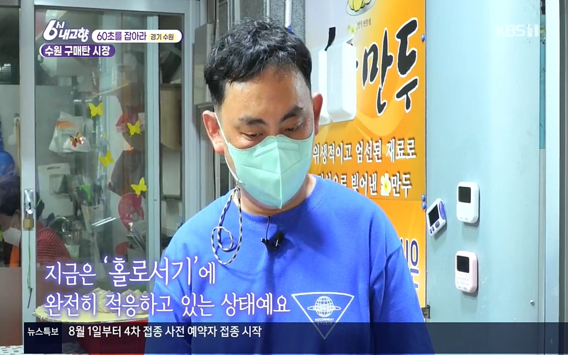 6시 내고향.E7596.220813p.H264-F1RST.mp4_20220814_174444.015.jpg