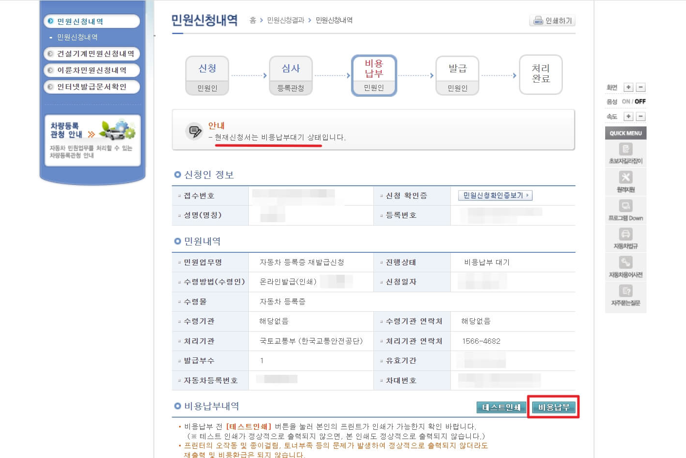 차량등록증 재발급