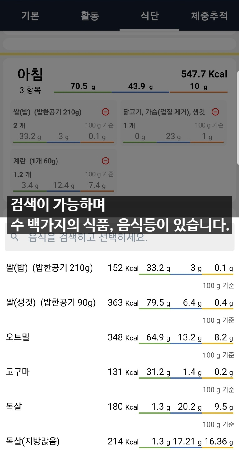 18. 동면중의 운동도우미를 사용해보자.