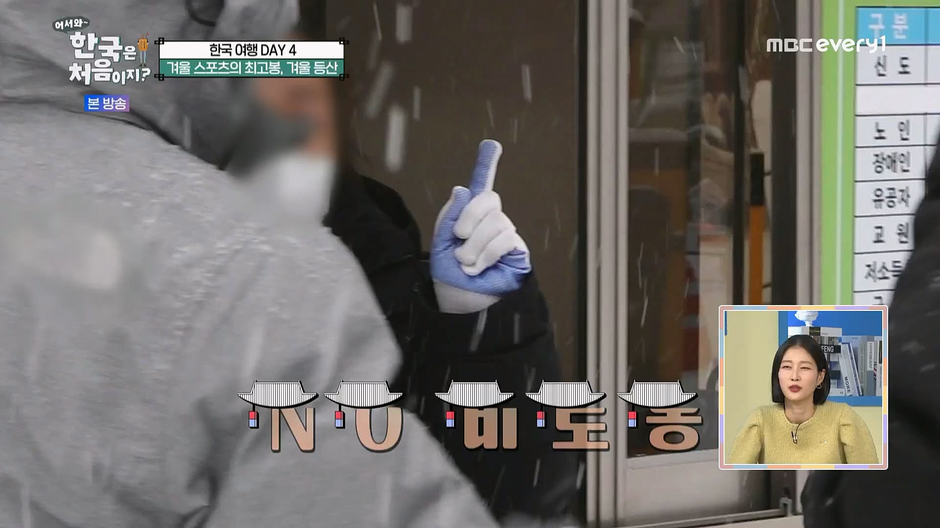 어서와~ 한국은 처음이지.E284.230223p.H264-F1RST.mp4_20230224_205636.449.jpg