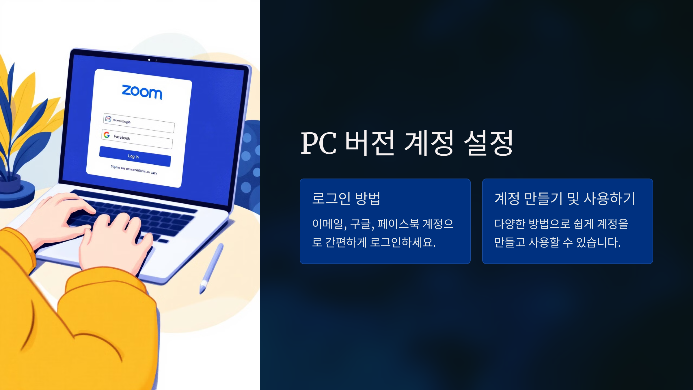pc버전-안내