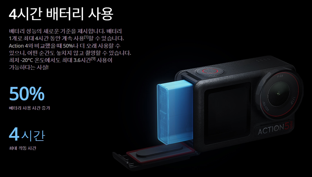 오즈모 액션5 프로