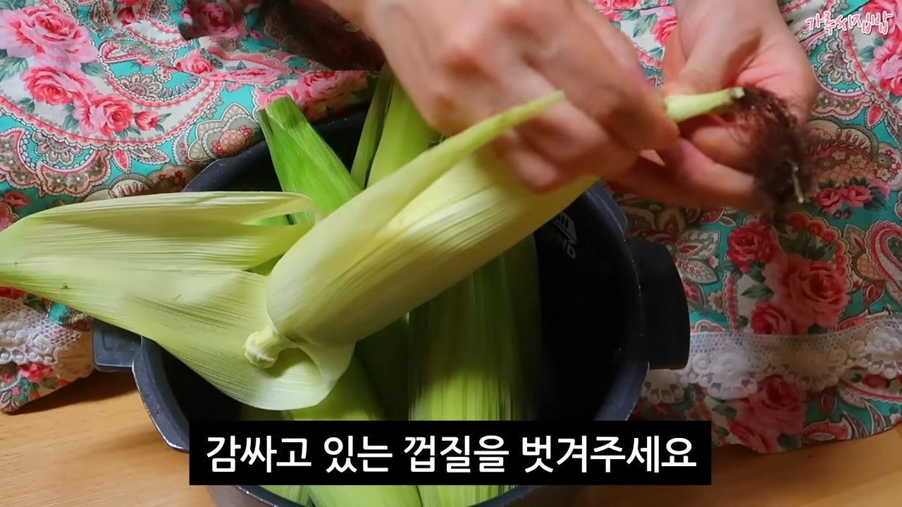 "뜨거운 주방에서 옥수수와 마주하고 있지마세요!" 옥수수의 촉촉함을 유지하면서도 집안 온도를 높이지 않고 맛있게 찌는 방법 4 img