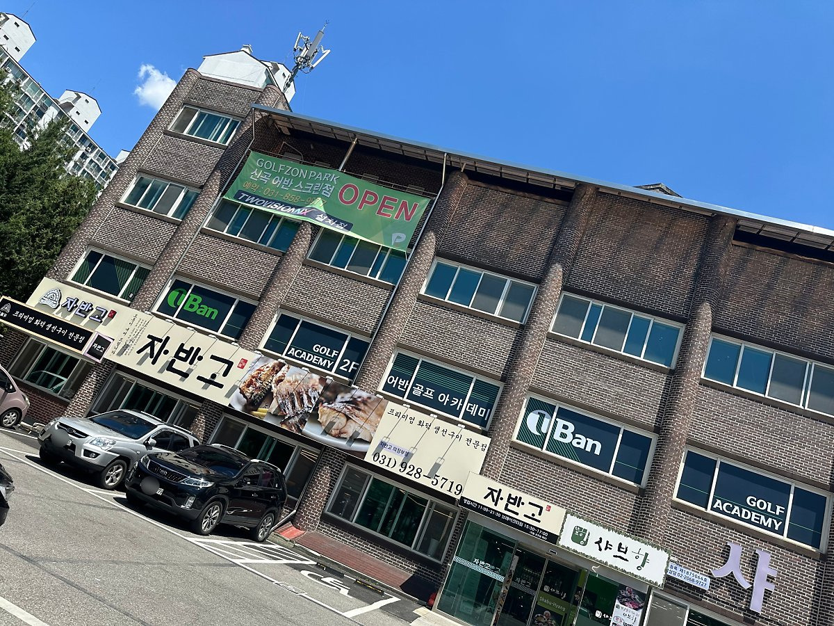 화덕생선구이 이미지