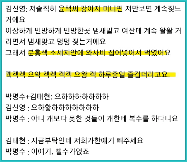 코미디언 김신영 와사비 소세지 논란