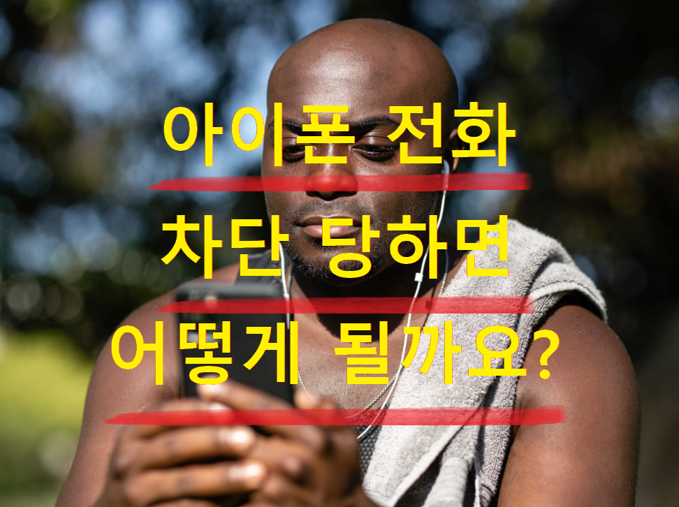 휴대폰-들고있는-흑인